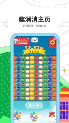 趣消消红包版