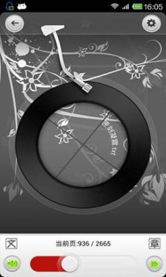 听书神器2023永久免费截图3