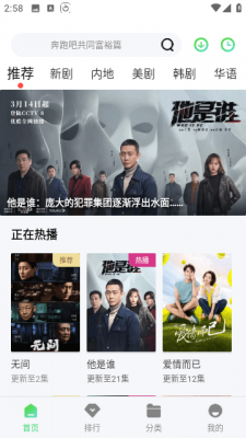 天启影视手机版截图3