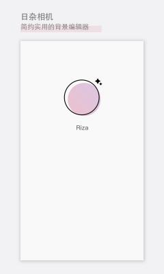 日杂相机最新版2023