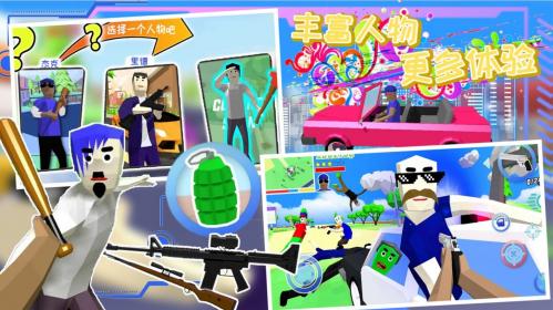 人类游乐场模拟截图3