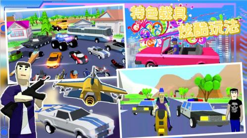 人类游乐场模拟截图1