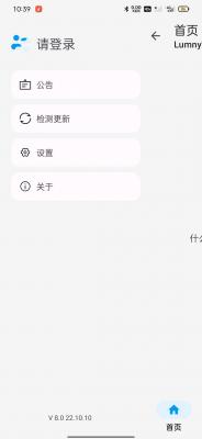 LumnyTool画质助手6.0截图1