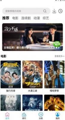 小度影视大全最新版截图