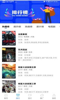 流星视频app无广告