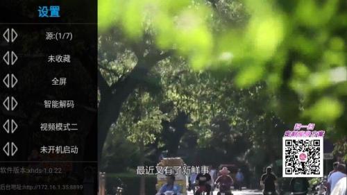 星火电视1.0.47最新版截图2