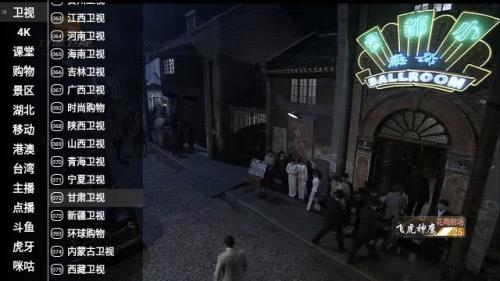 星火电视1.0.47最新版截图1