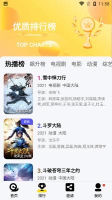 橘子视频APP免费无广告截图