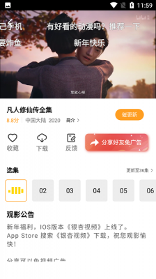 橘子视频APP免费无广告截图