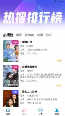 小度影视大全2.1.2截图