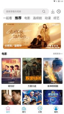 小度影视大全2.1.2截图