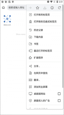 kiwi浏览器