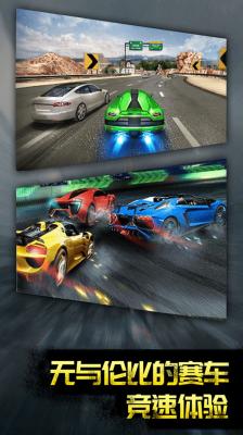 热血竞速传奇截图3