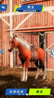 赛马也疯狂免广告