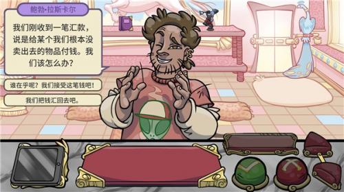 当铺人生2无限金币截图3