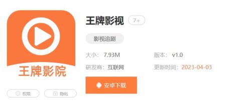 王牌影视怎么投屏电视2023-王牌影视怎么投屏电视机上详细教程分享