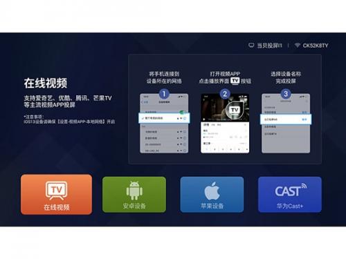 王牌影视怎么投屏电视2023-王牌影视怎么投屏电视机上详细教程分享