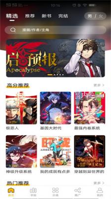 get漫最新版截图1