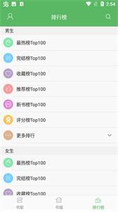 追书书城漫画截图2