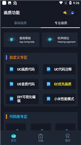 小茂画质Pro截图1