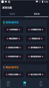 小茂画质Pro截图3