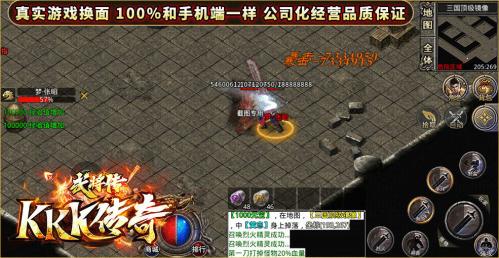 三国武将传奇服务端版本截图3