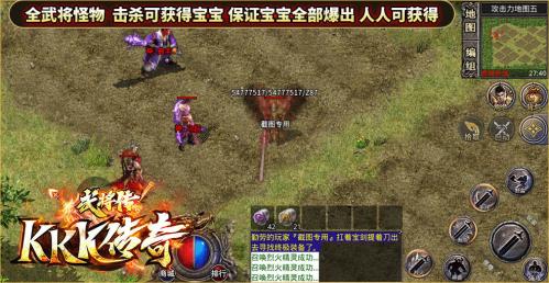 三国武将传奇服务端版本截图1