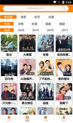 椰子影视截图