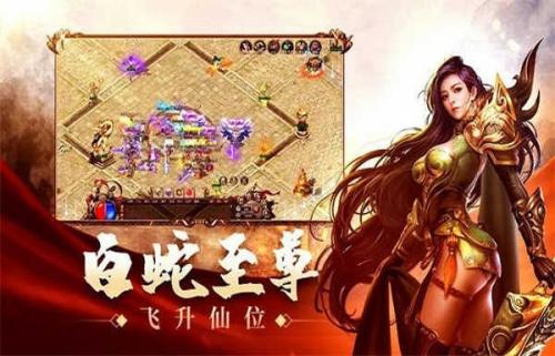 白蛇传奇602游戏截图3