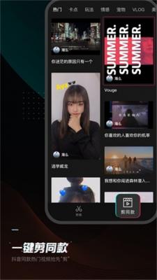 JY剪辑app截图2