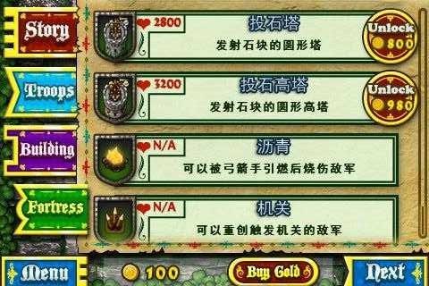 要塞围城无限金币版截图2