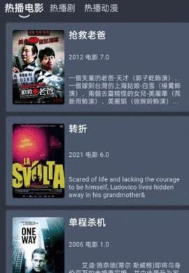 大侠影视3.1.0截图