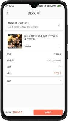 元气玛特盲盒商城截图1