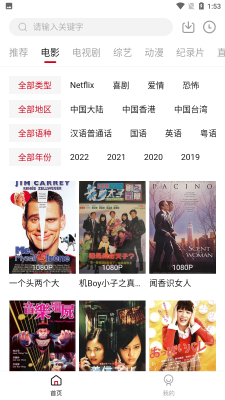 剧白白影视电视版截图1