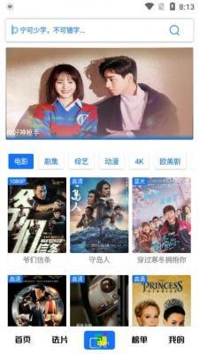 觅影影视tv截图