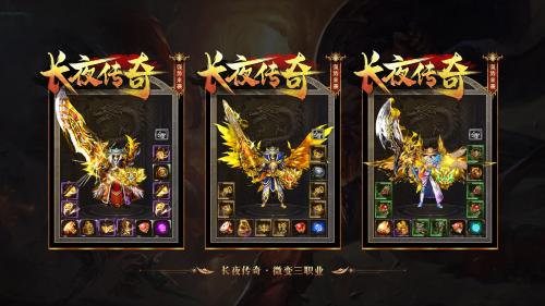 长夜传奇