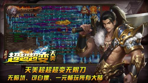 天美超超超变截图3