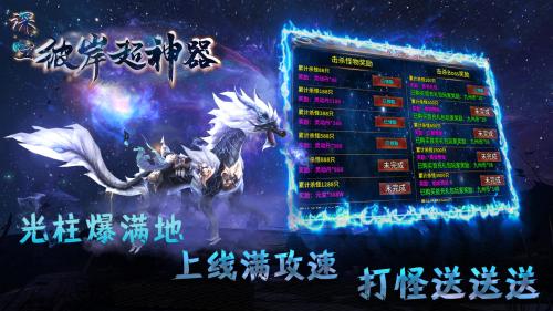 深空彼岸传奇截图1