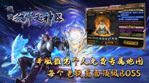 深空彼岸传奇截图2