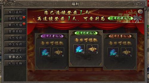 天运冰雪微变截图3