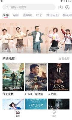 爱迪影视app截图