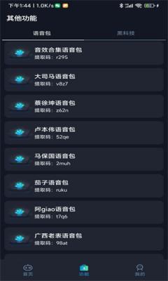 拯救者领域超广视野截图2