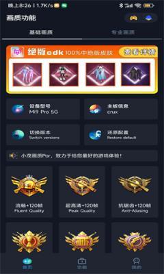 拯救者领域手机版截图1