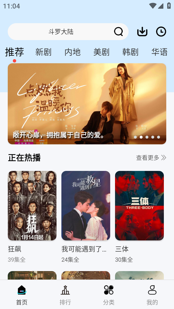 风铃视频TV版截图1