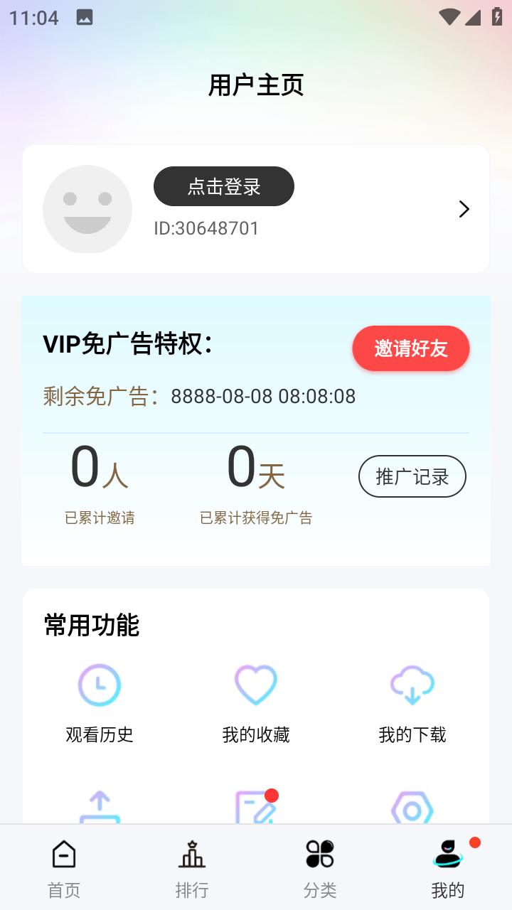 风铃视频TV版截图2