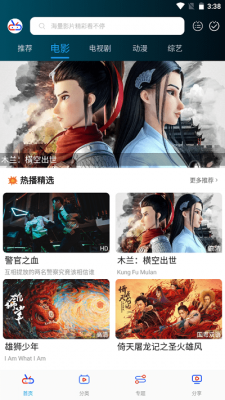 源来影视v2.2安卓版截图