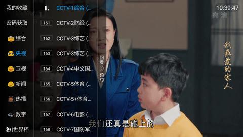 神秘TV电视安卓盒子截图