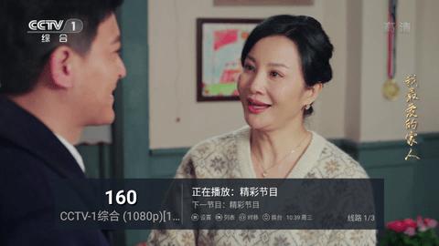 神秘TV电视安卓盒子截图