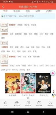 鲸鱼影视最新版本app截图3