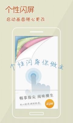 ibook阅读星截图1